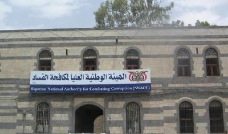  التحقيق مع 16 متهماً في قضايا فساد